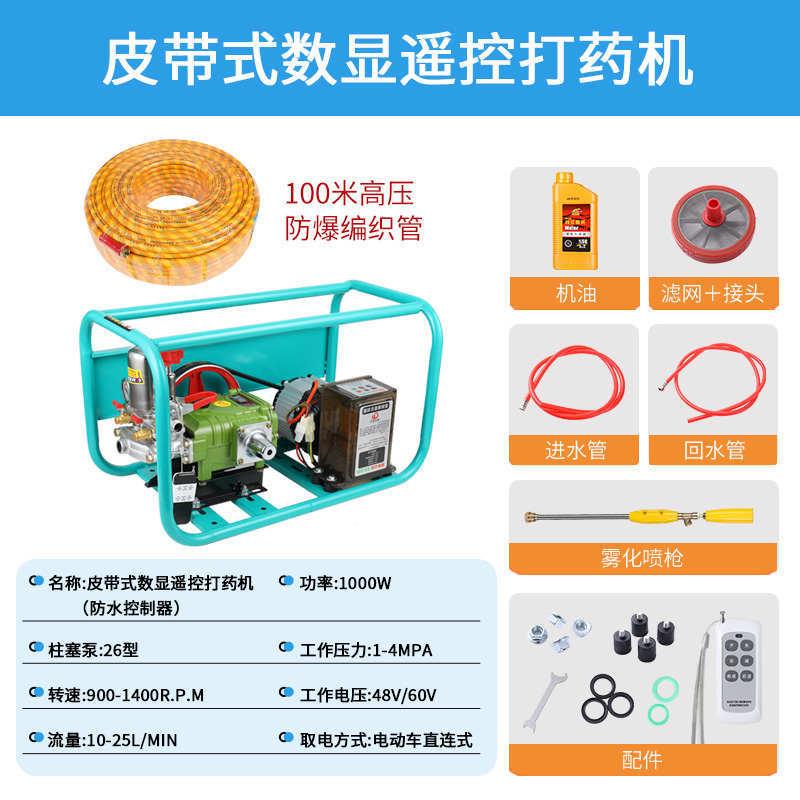 自吸式变频遥控电动车高压三缸泵打药机农用果树48V60V72V喷雾器
