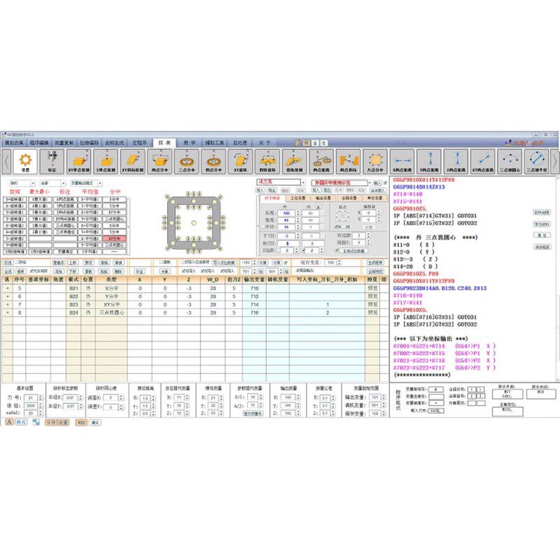 个人版 探头程序m生成器 电脑版 NC数控助手 宏程序生成器
