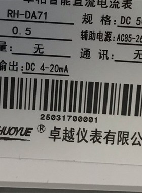 直流电流智能变送数j显表RH-DA71-500A/75mV带一路变送输出4-20mA