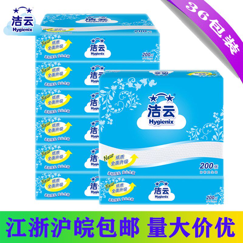 洁云卫生纸200张加n韧厕纸厕所家用平板草纸抽纸 整箱36包促销免