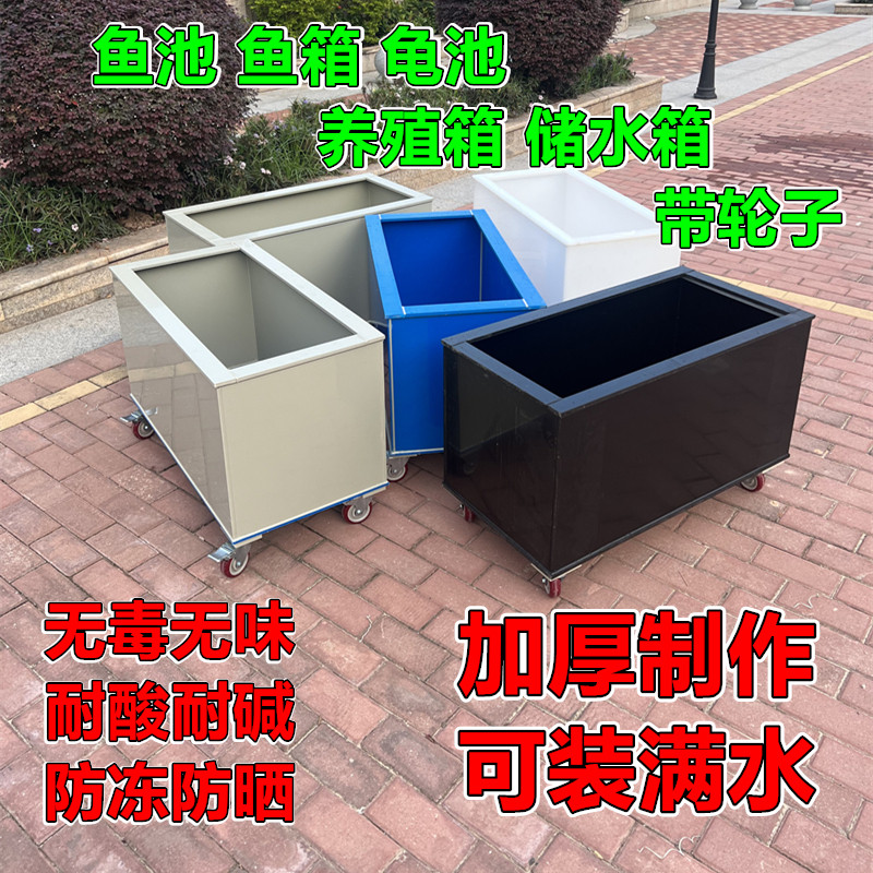 大型储水箱鱼池乌龟池鱼箱养殖箱虾蟹海鲜贝壳鱼R缸耐酸耐碱pp塑,宠物/宠物食品及用品,底柜/落地缸,淘宝优惠券,粉丝福利购,淘宝优惠卷