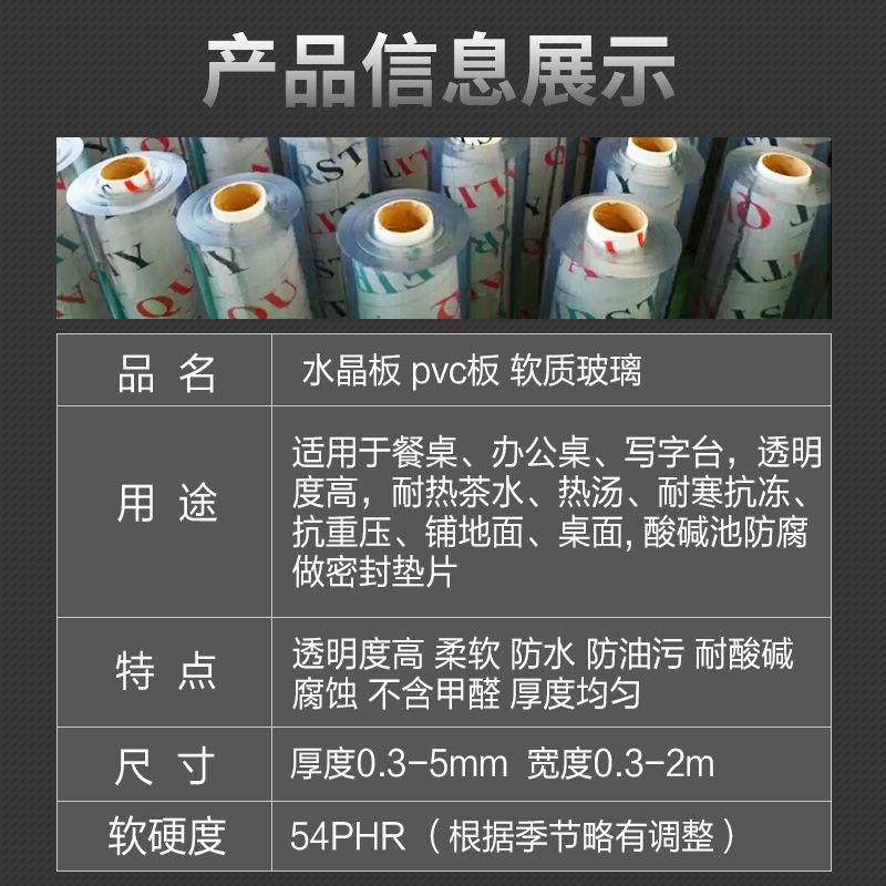 pvc透明软板桌布防水防油污pvc软玻璃透M明桌垫 透明桌布水晶板