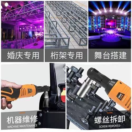 戈麦斯电动棘轮扳手充电式90度直角角向扳手桁架T锂电舞台桁架工