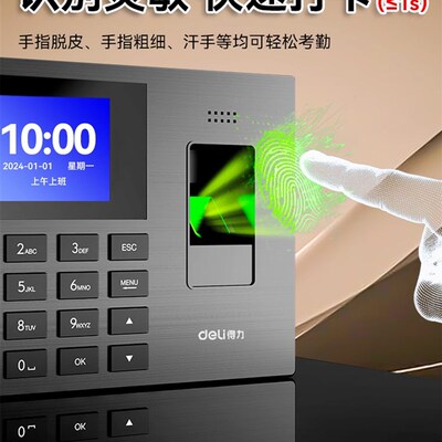 Deli d3960Cse智能云考勤机指纹识别打卡机员工通勤Wifi联网远程