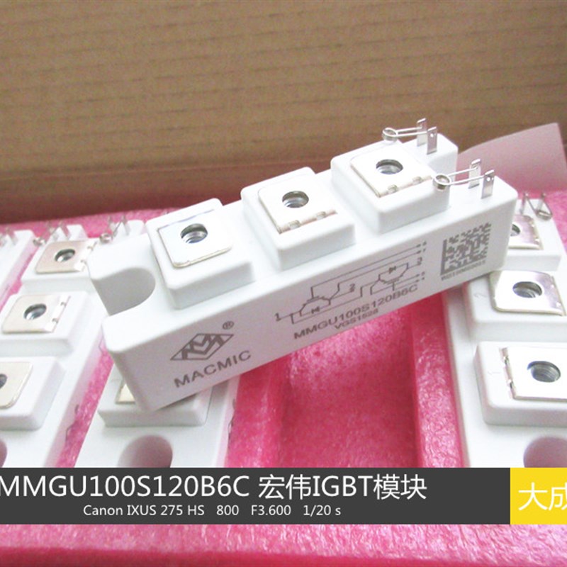 电焊机配件 IGBT 宏微 模块 MMGU100S120B6C 75S1O20 50S120  MMG