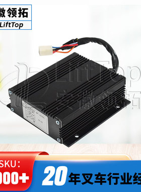 电动堆高机DC-DC转换器(36-60V)HXDC-B4812W300X5PBUZ堆高机电源
