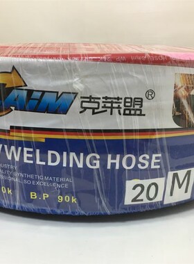 双色焊割用气管 2y8米一捆单色  橡胶管
