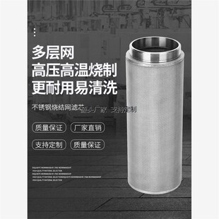 滤芯定制不锈钢金属烧结滤芯工业真空上H料机呼吸器粉尘气体过滤