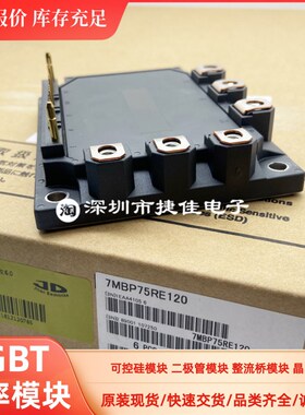 7MBP50RE120 7MBR75RA120-55 7MBP75RU2A120-50 7RMBP25RA120-59