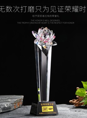 创意高档水晶奖杯定制彩色莲花奖杯奖牌定做大企业员工.定制纪念