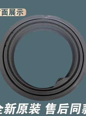 适用于 于威力洗衣机XQG80-1016PX 1016PX(G)O 1026PX门封密封圈