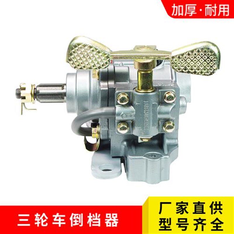 适用包邮摩托车三轮车配n套宗隆福田万虎125/150/175/200倒档器配