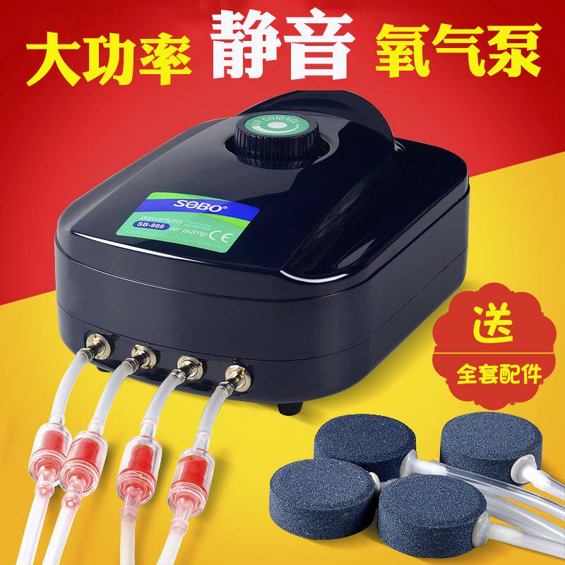 松宝鱼缸氧气泵增氧泵超静音养z鱼充氧器小型家用鱼池专用打氧机