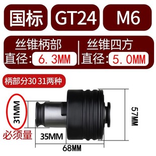 J4124GT2U4TC820G包 M30 新款 扭力保护攻丝夹头防过载防断丝锥M3