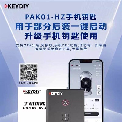 KEYDIY手机蓝牙控车KD手机钥匙-HZ手机钥匙手机W控车无钥匙进入