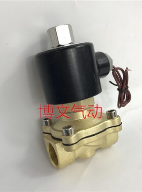 常开4分DN15电磁阀2W160-15K二y通常闭水阀UW-15T K 2W-160-15K铜