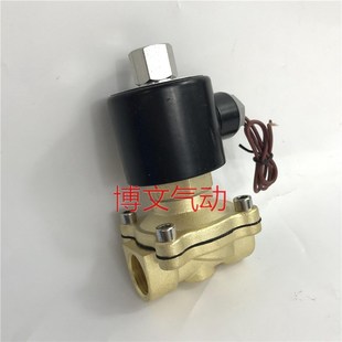 15K二y通常闭水阀UW 160 15T 15K铜 常开4分DN15电磁阀2W160