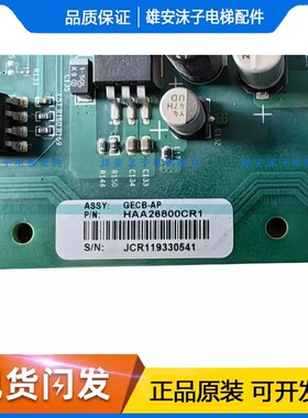 奥的斯ACD5控制柜主板/kHBA26800AG1/AG2/CR1/CR2/CR3/CR4/GECB-A