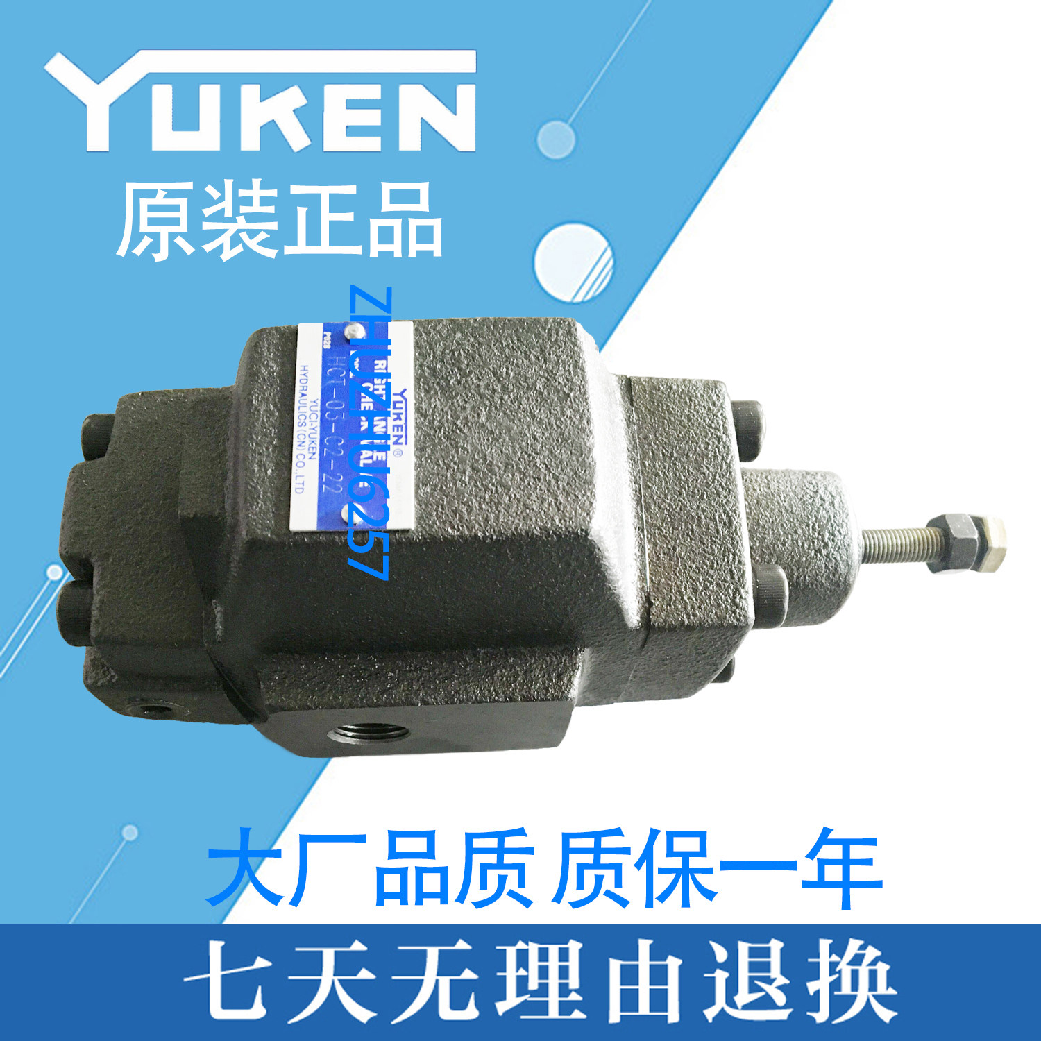 YUKEN榆次油研液k压顺序阀HCT-03-M3/N3/A3/B3/C3-22质保一年