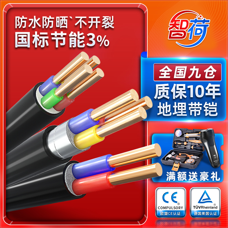 国标YJV铜芯电缆线2 3 4 5芯1.5 2.5  6平方地埋铠装三相小铜线