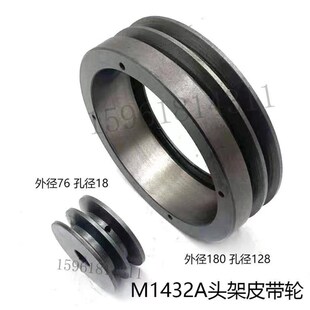 M1432A头架皮带轮 外圆磨床配件 上海机床厂131头架双槽皮带轮
