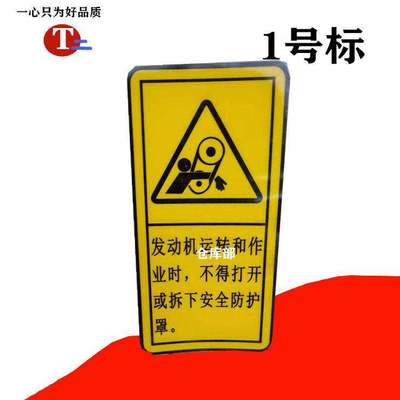 沃得收割机配件全车贴纸 车贴 标贴