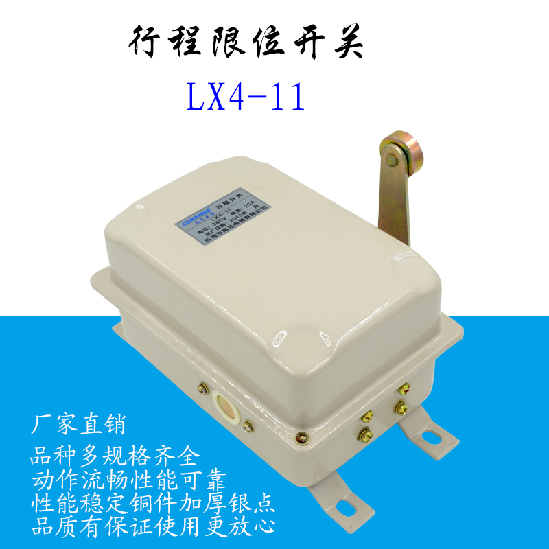 LX4-11起重机行车高度回转控制器滚轮单臂式限位按钮微动行程开关