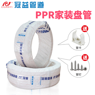 冠益ppr水管盘管加厚4分20 6分25热熔管冷热自来水水管暖气管配件