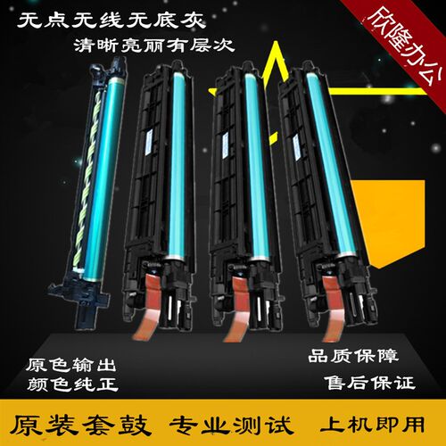 美能达C226 C266 C227柯美C7222 C287 C7528套鼓硒鼓组件显影器