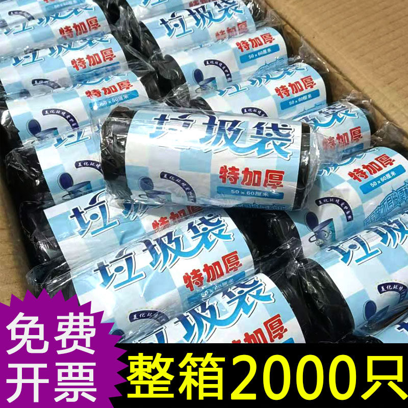 垃圾袋5060大号家用一次性平口酒店厨房厚黑色塑料袋整箱100卷