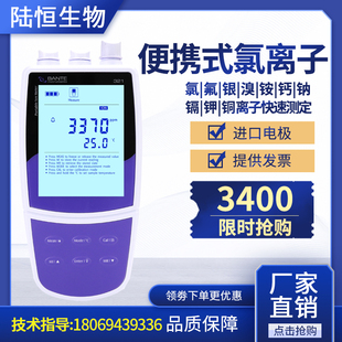 便携式氯离子含量检测仪海河沙快速分析氟铵钠钙铜钾银浓度测定计