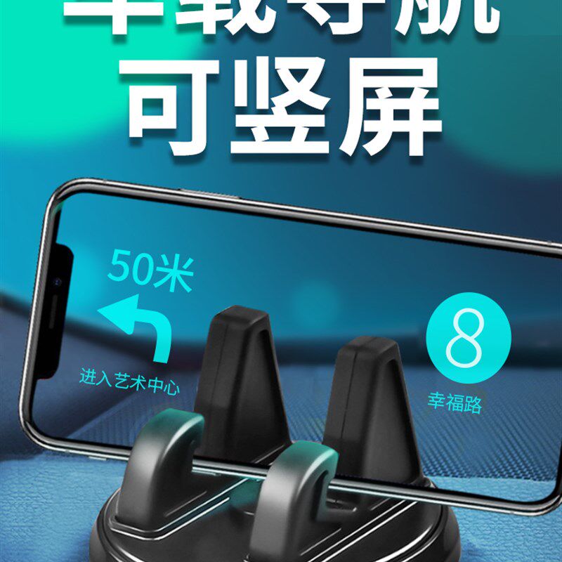 手机车载支架吸盘式汽车用仪表中控台支撑架车上多功能导航通用驾