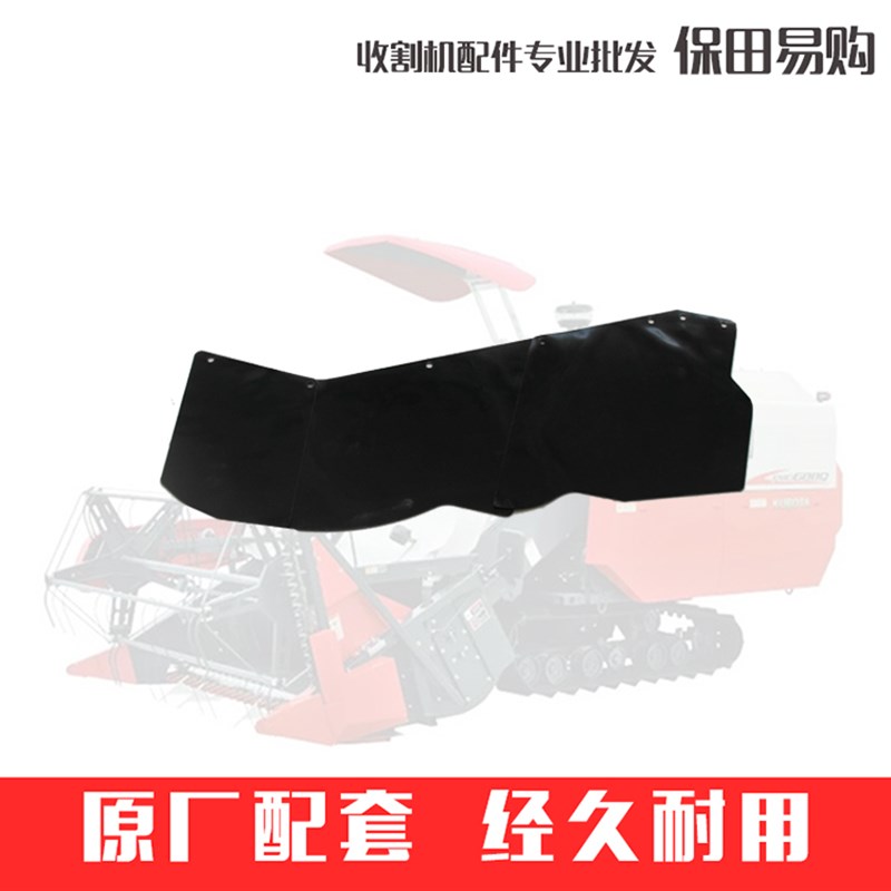 久保田488 588收割机全车农机配件主滚筒前三合一皮(1套3片)
