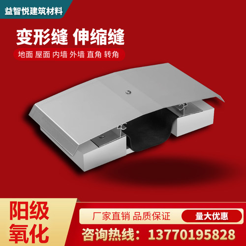 伸缩缝变形缝内墙变形缝沉降缝承重型楼地面伸缩缝屋面不锈钢盖板
