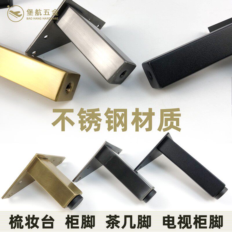 家具脚橱柜脚调节桌腿梳妆台支脚不锈钢浴室柜脚沙发茶几电视柜脚