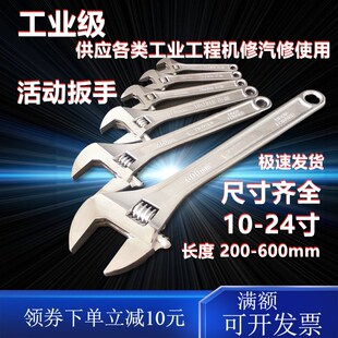 活动扳手大开口10/12/15/18/24寸多功能板手工具375活口班手600mm
