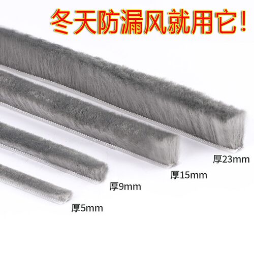 推拉窗缝隙隔音降噪毛条门缝防风条房门密封条卧室挡风条保暖胶条
