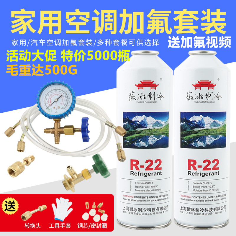 家用空调加氟工具 R134R410表雪种冷媒加液套装汽车空调R22制冷剂