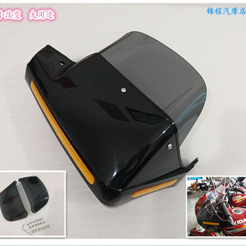 摩托车护手罩透明挡风板 越野车太子车护手板 护手车把高清挡风罩