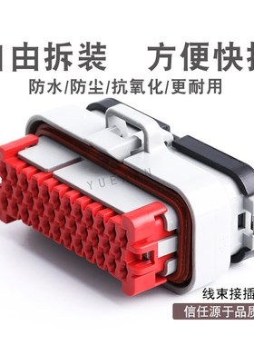 776164-4 35孔灰色ECU快速防水插头 含端子
