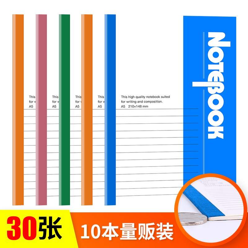 分类方格本套装小学生用品学生文具用品大全办公室简约2018加大白