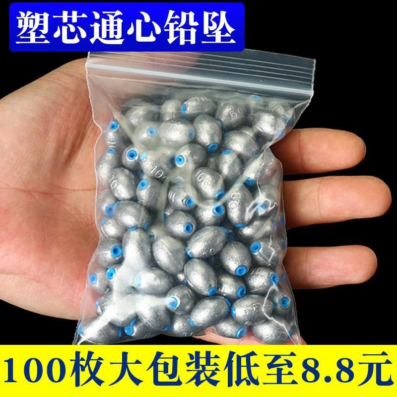 塑芯通心铅坠橄榄形空心坠不伤线防挂底海杆抛竿远投钓鱼中通铅坠