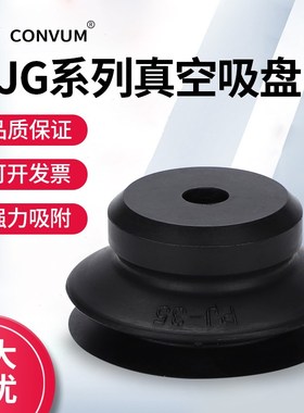 妙德气动真空吸盘工业机械手配件PB PJG-4/6/10/15/20/30/40/50/8