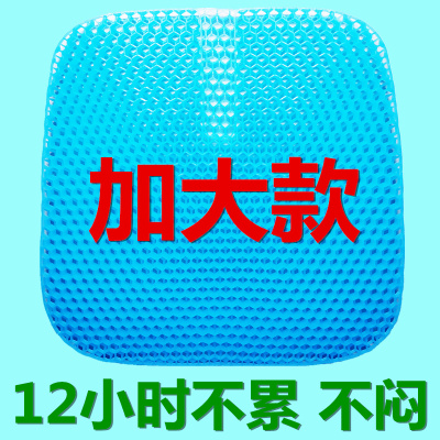 夏季凝胶冰垫鸡蛋坐垫大号大款凉透气散热蜂窝坐垫办公室学生椅垫