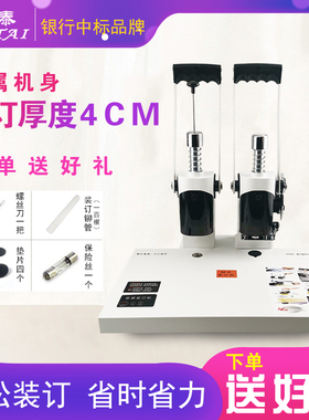 博泰BT-400打孔机4厘米凭证装订机档案会计手动打孔自动热熔铆管