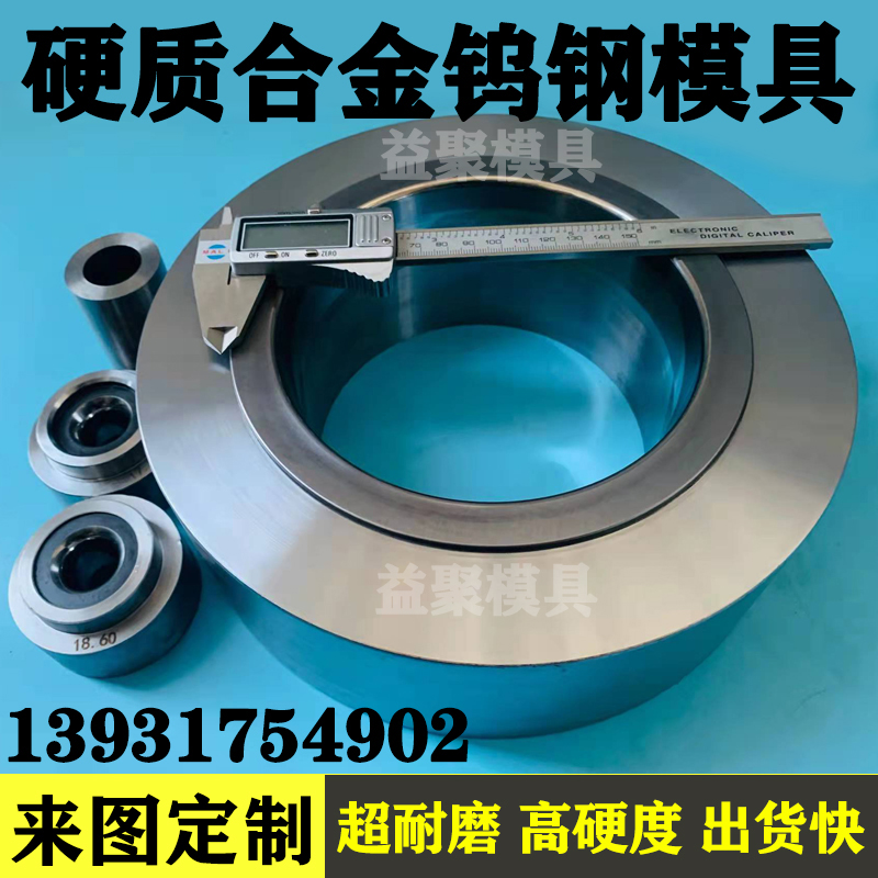 定制钨钢模具拉丝拉伸硬质合金钻套耐磨缩管缩口轴套YG8来图加工