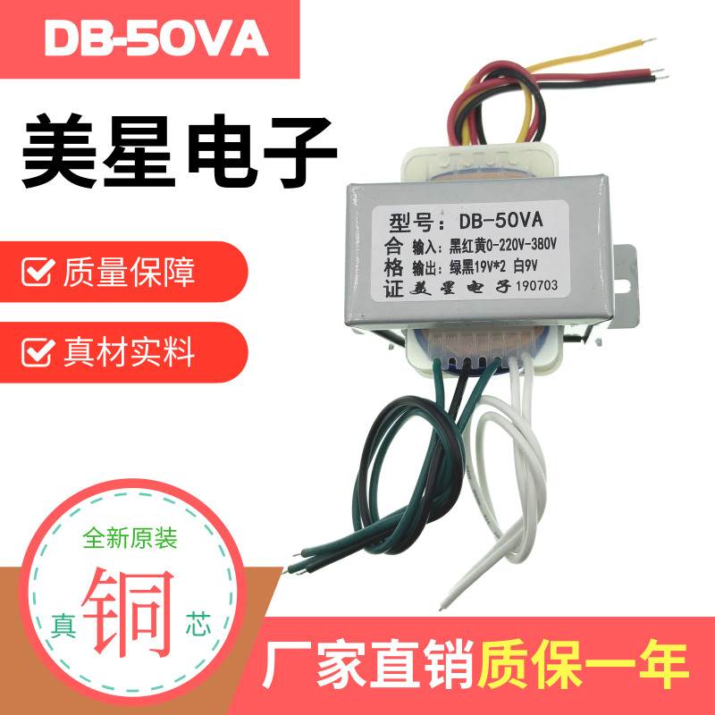 单管电焊接控制变压器 50W 0-220V-380V转19V-0-19V 9V双电压逆变