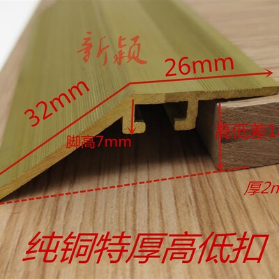 纯铜特厚铜条高低扣 地板铜压条门槛收边条门口条大理石装饰条