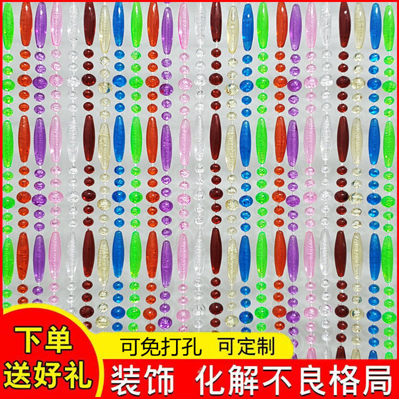 珠帘防蚊蝇门帘塑料水晶隔断帘家用客厅过道玄关卫生间卧室装饰帘