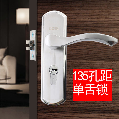 旧门换锁家用锁具卧室房门锁通用型不锈钢门把手135孔距单舌门锁